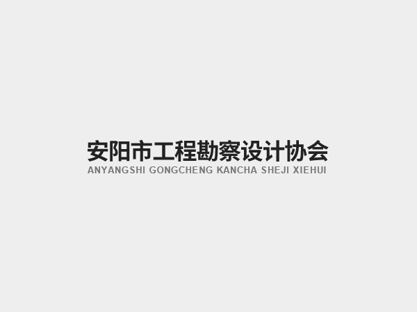 河南省人民政府办公厅 关于印发支持设计产业高质量发展 若干政策措施的通知