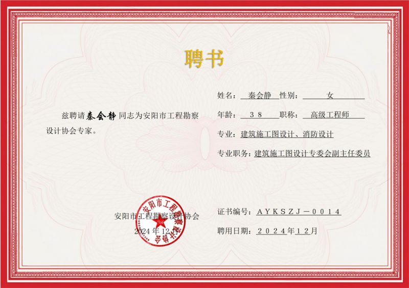 先进会员单位