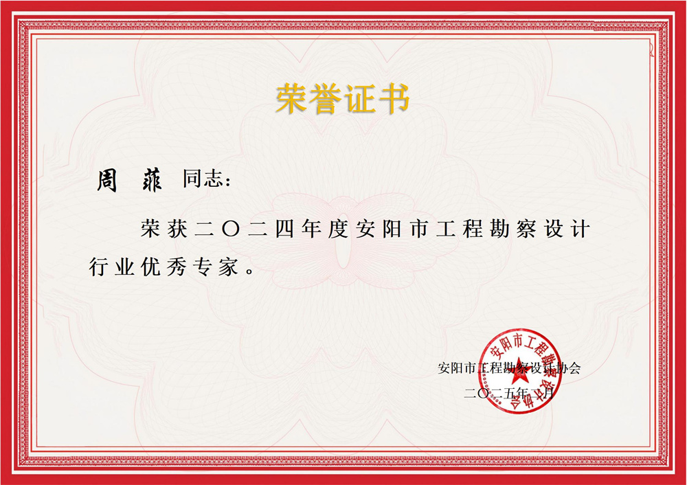 周 菲