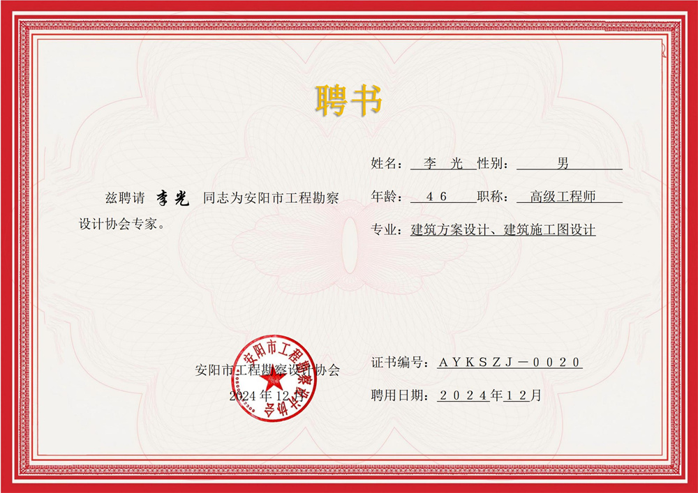 先进会员单位