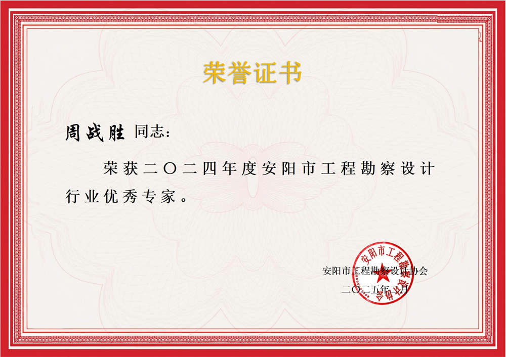 周战胜