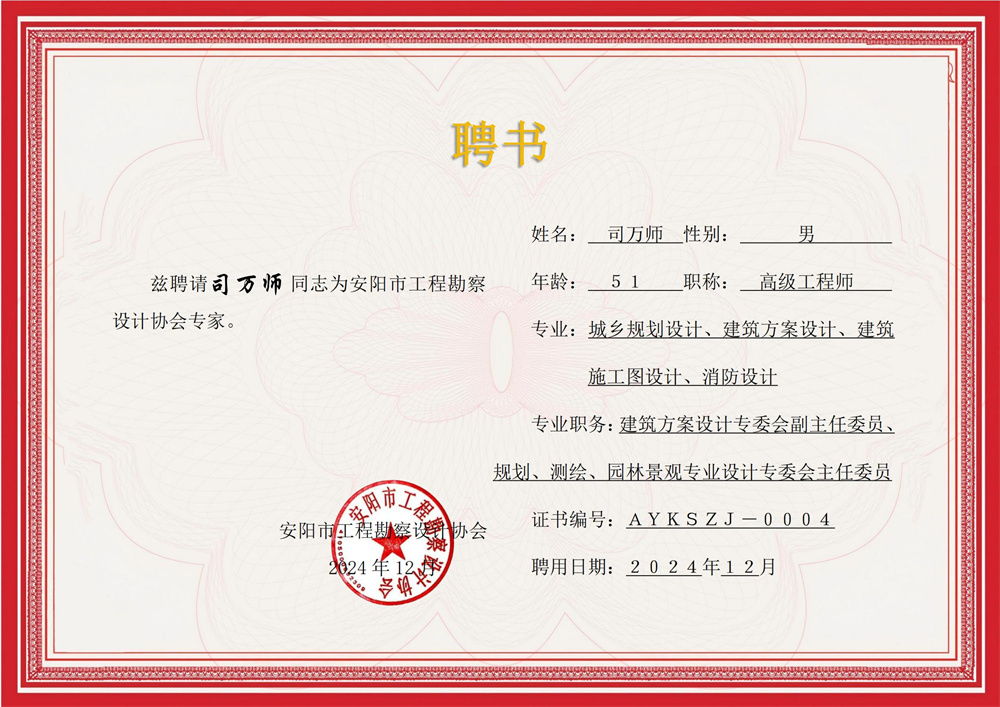 先进会员单位