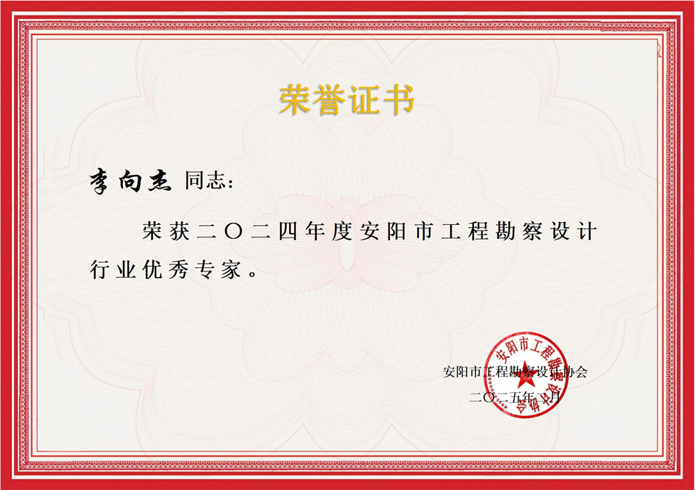 李向杰