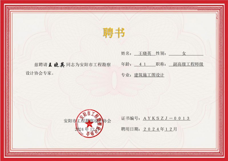 先进会员单位